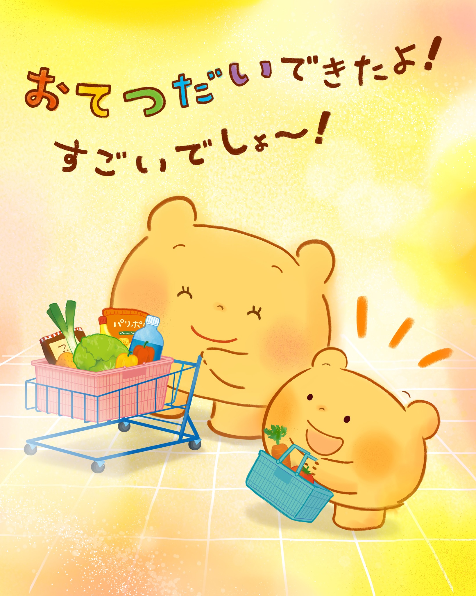 紙しばいで いつもと ちょっとちがう おうち時間 過ごしてみませんか