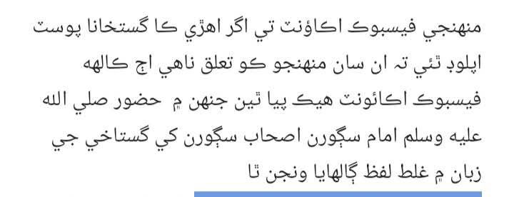Sherdil Anwar Rind