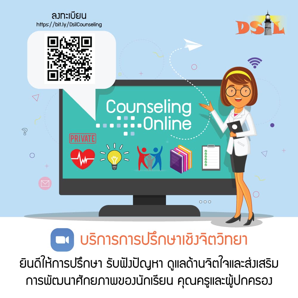 “บ... - DSIL ดรุณสิกขาลัย โรงเรียนนวัตกรรมแห่งการเรียนรู้ มจธ. | Facebook
