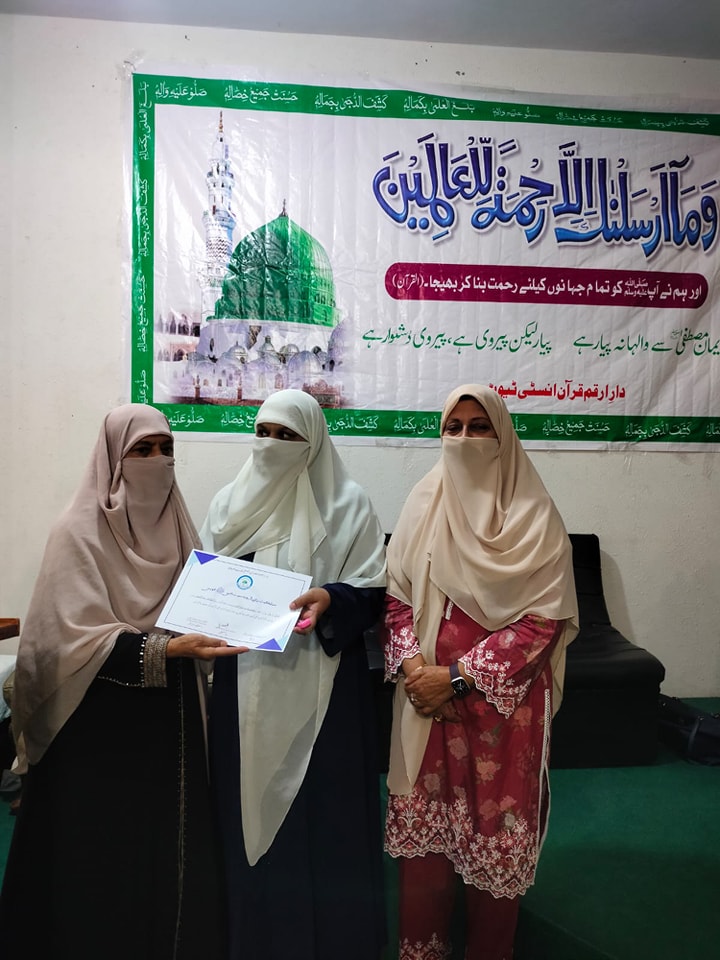 QuranInstitute_Multan