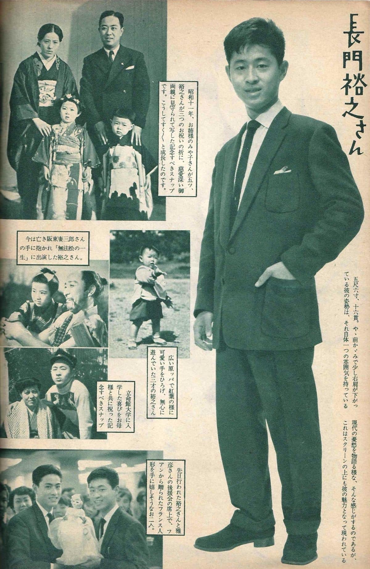 長門 裕之
