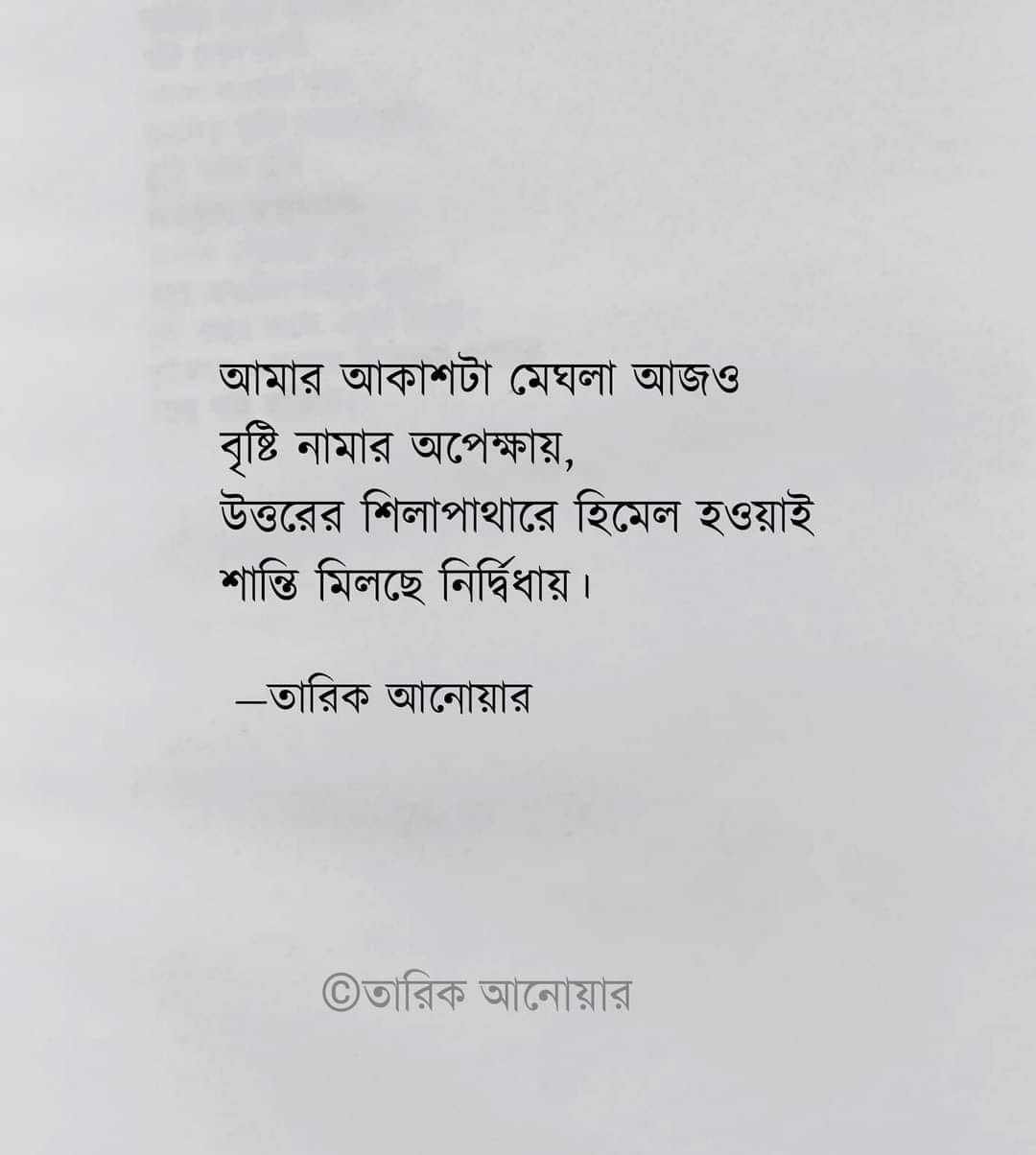 আলেয়া