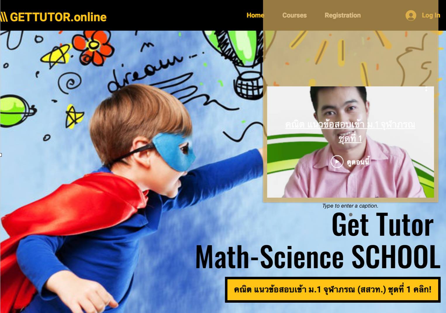 #GETTUTOR.online... - Get Tutor : เก็ทติวเตอร์