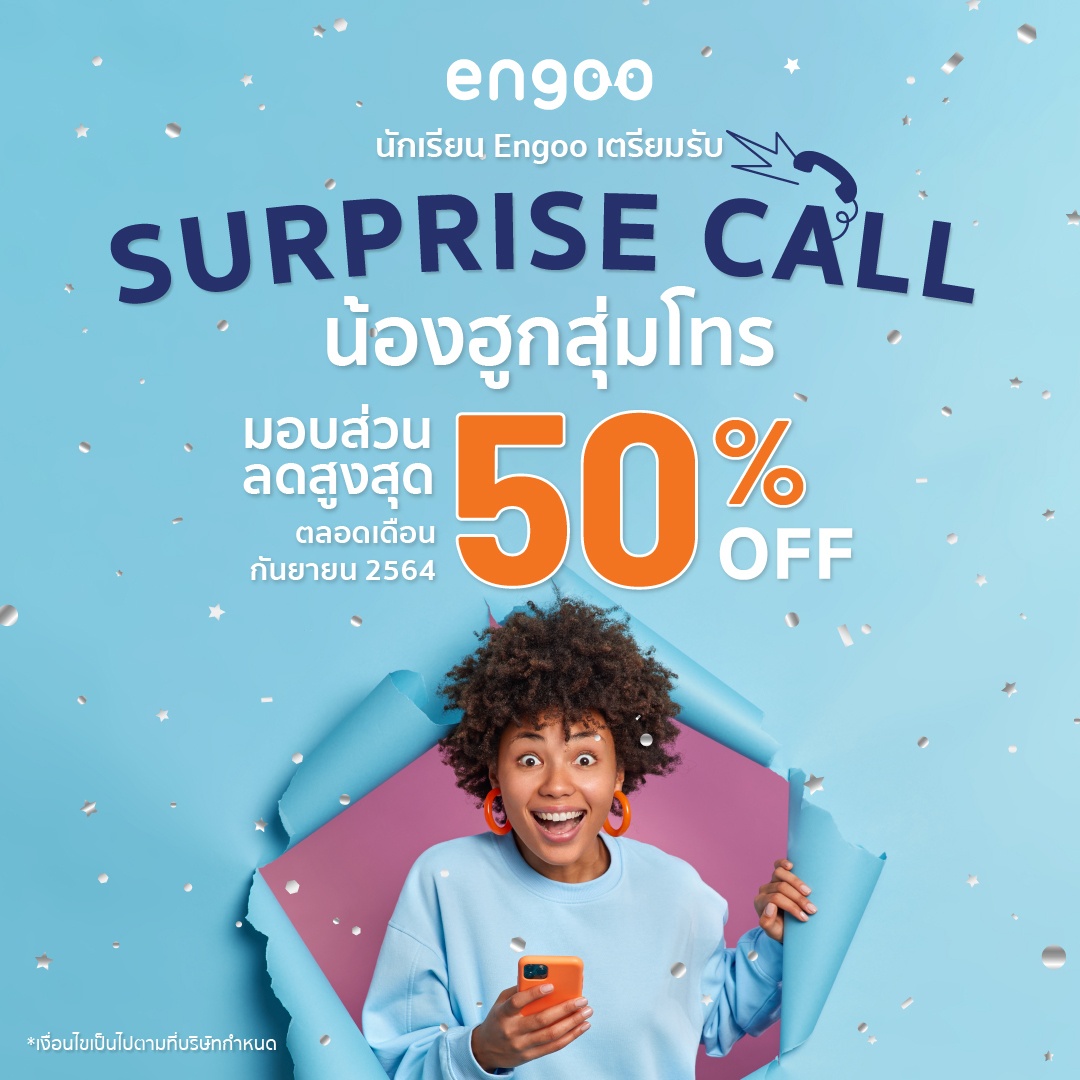 📞 นักเรียน Engoo เตรียมรับ... - Engoo ภาษาอังกฤษออนไลน์