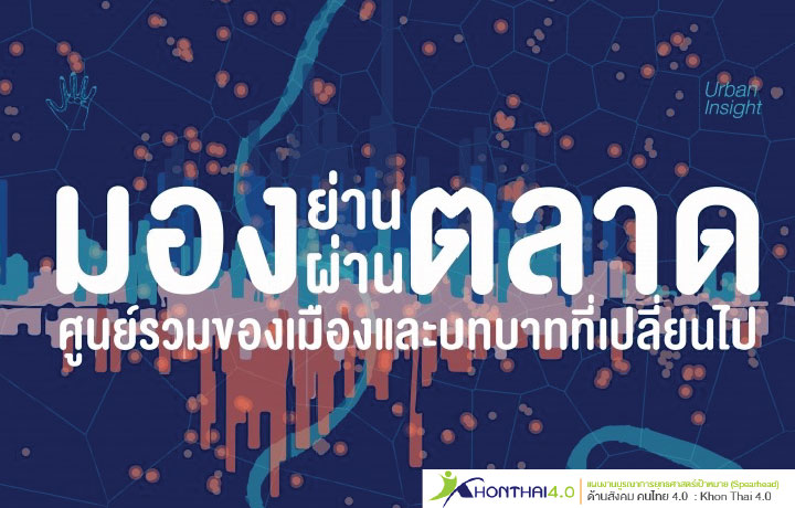 #UrbanInsight... - UDDC - Urban Design and Development Center | Facebook