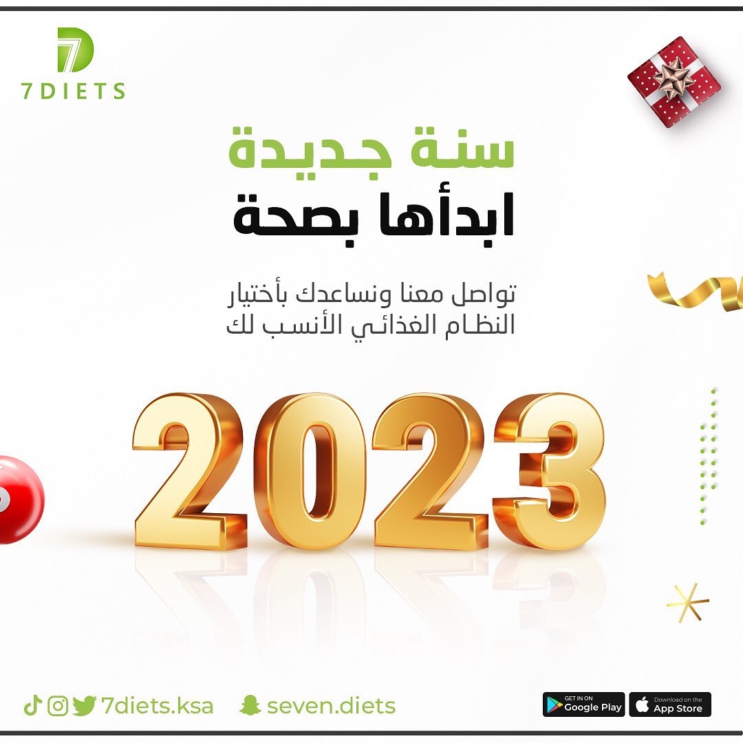 7diets.ksa | Riyadh