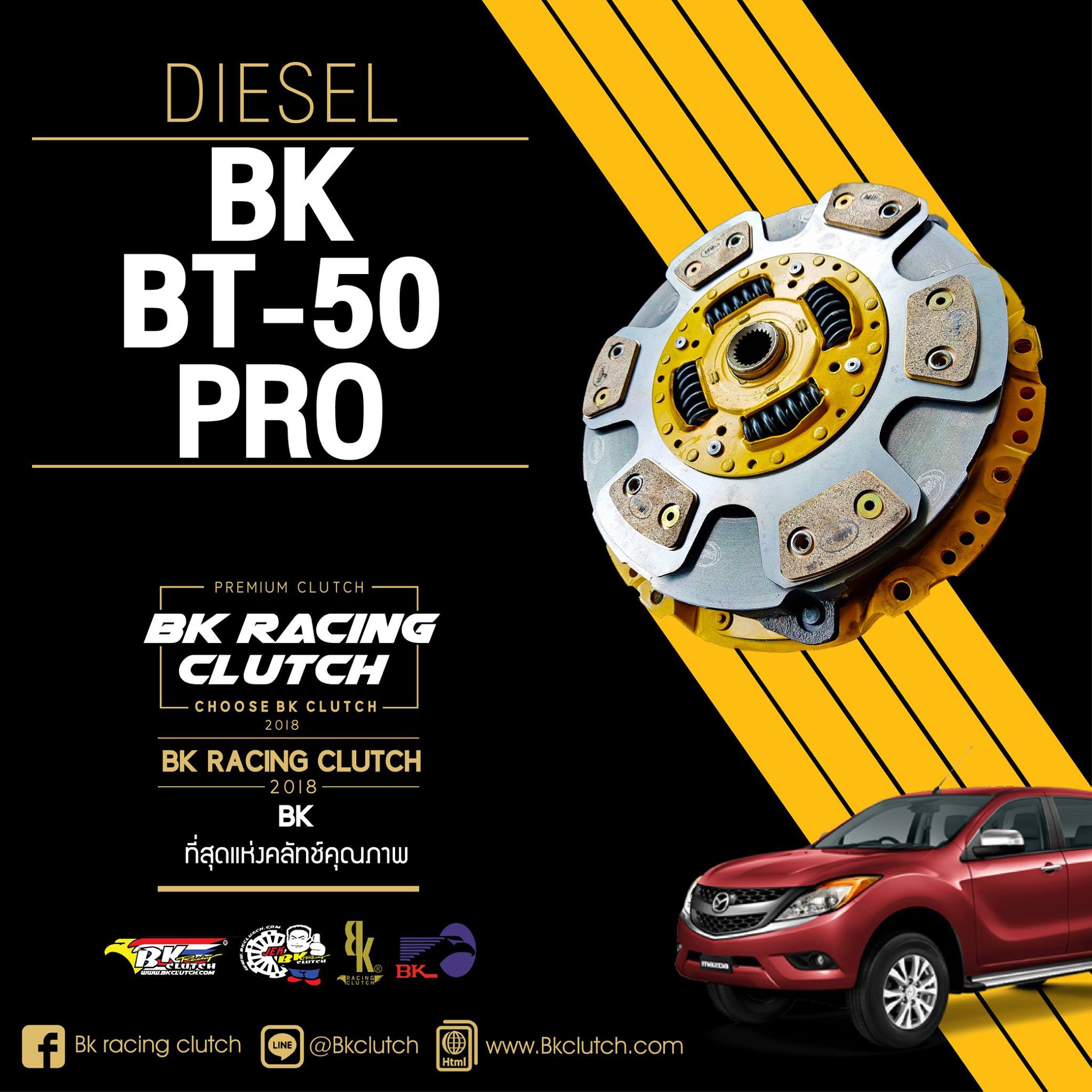 ⛔ BK BT-50 PRO 11 นิ้ว ตรงรุ่น ⛔... - BK Racing Clutch | Facebook