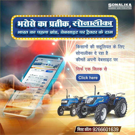 Tractor Adda