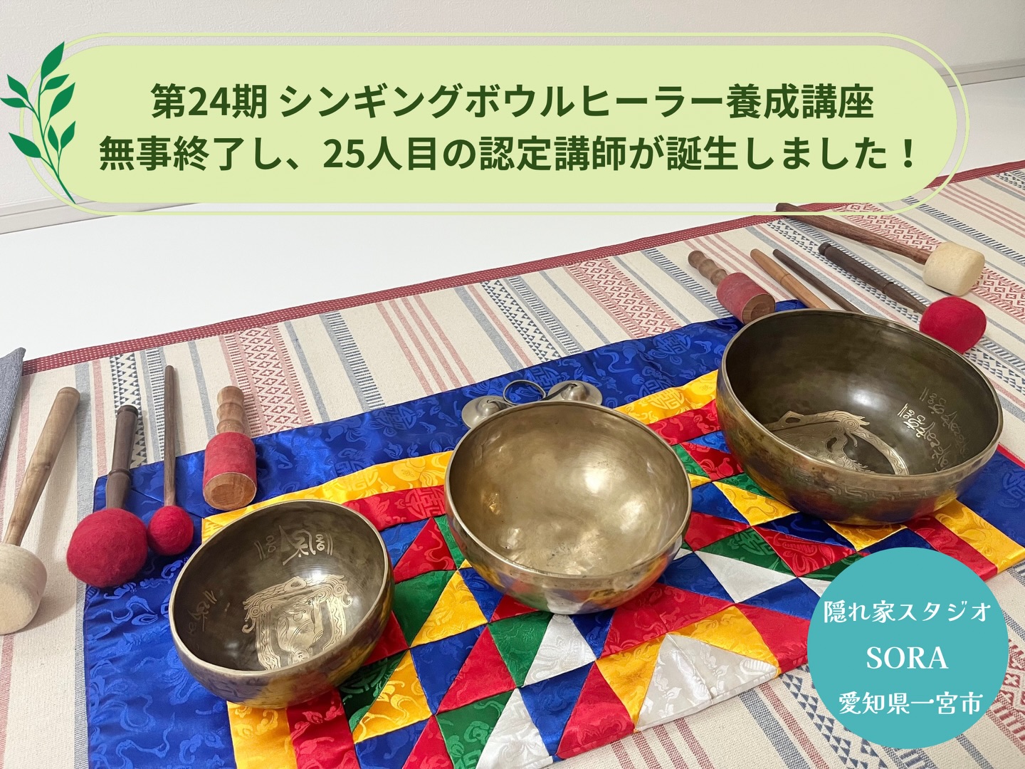 シンギングボウル・ティンシャ専門店 Buddhi Bodhi ブッディ・ボーディ 