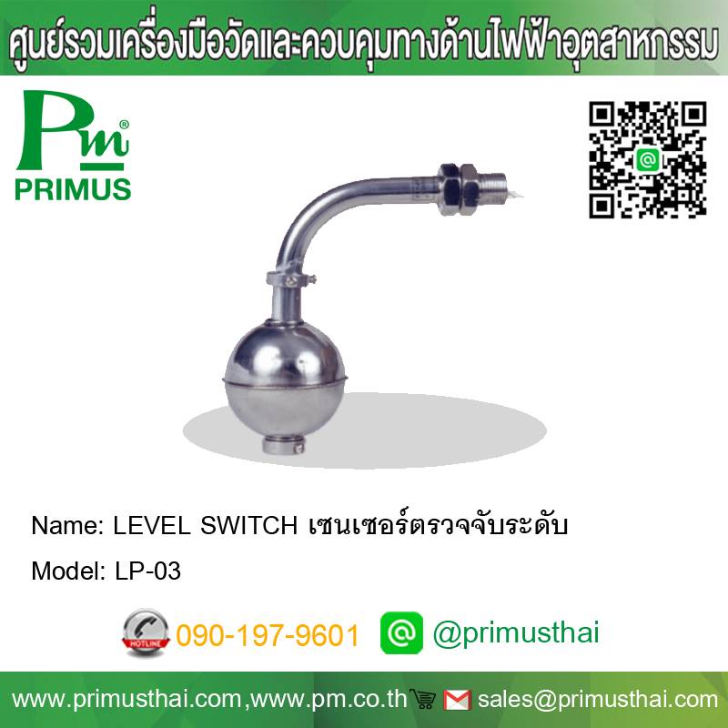 บริษัท - Name : LEVEL SWITCH เซนเซอร์ตรวจจับระดับ Model: LP-03 Web Site ...