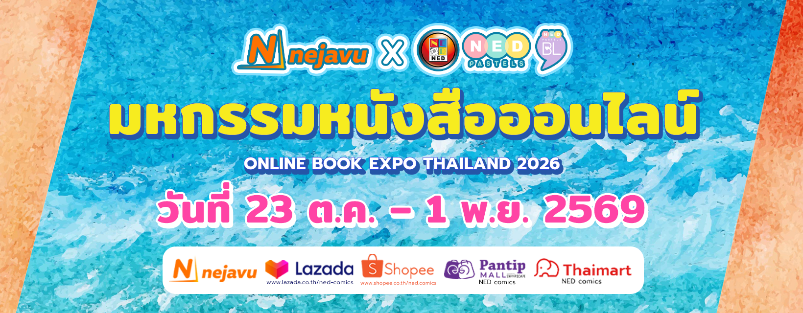 🌊 Psyren คือ... - Siam Inter Comics | Facebook