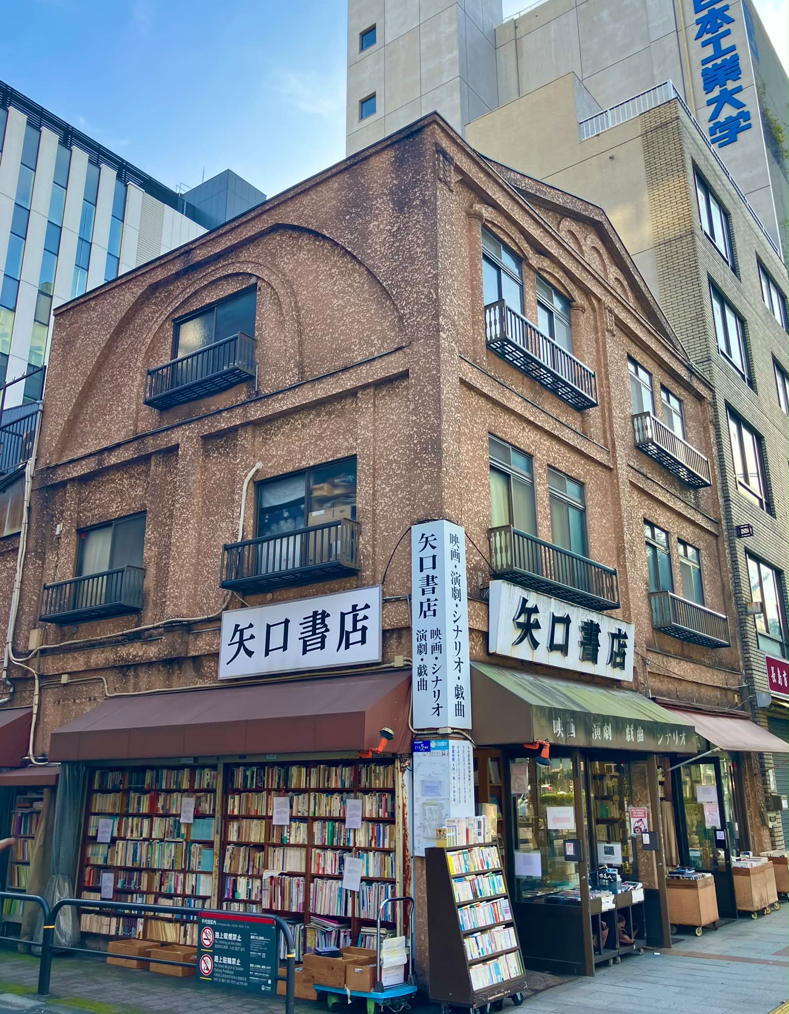 活動歴および当時の関連ビジュアル記録