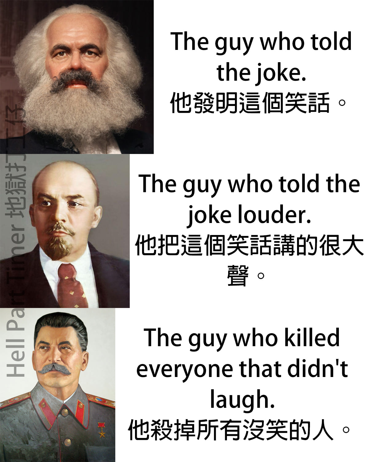 「牠們」的笑話。 