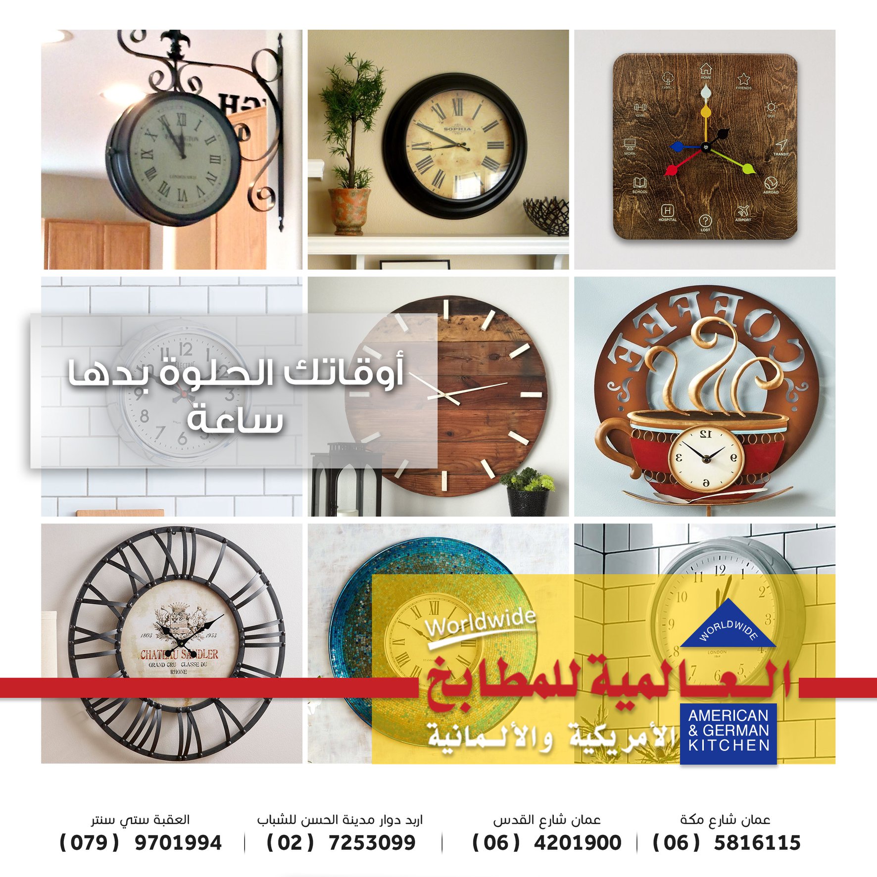 العالمية للمطابخ الامريكية والالمانية المنشورات فيسبوك