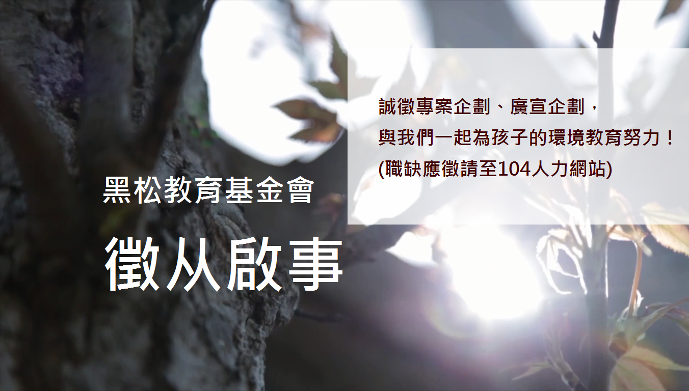黑松104 104年5月23日大黑松小倆口 Ustmy