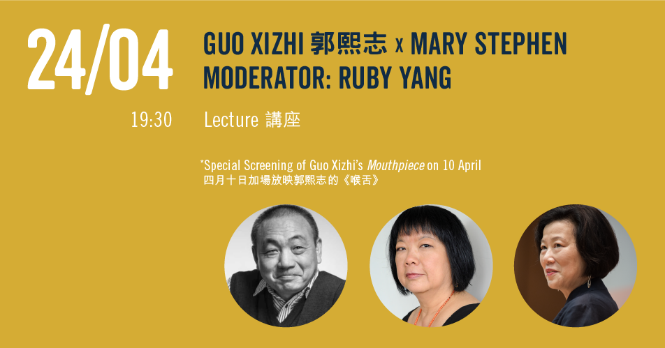 【24/04... - Hong Kong Documentary Initiative