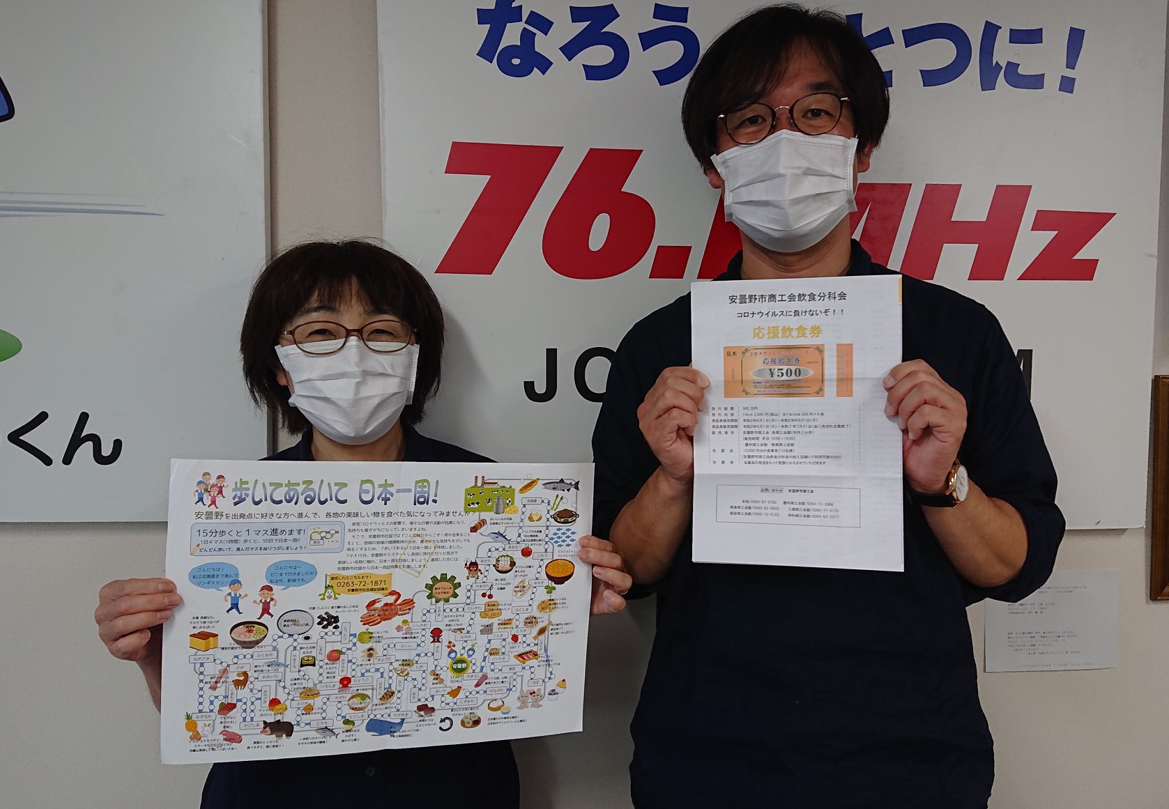 あづみ野エフエム 76 1mhz なろう ひとつに Strona Glowna Facebook