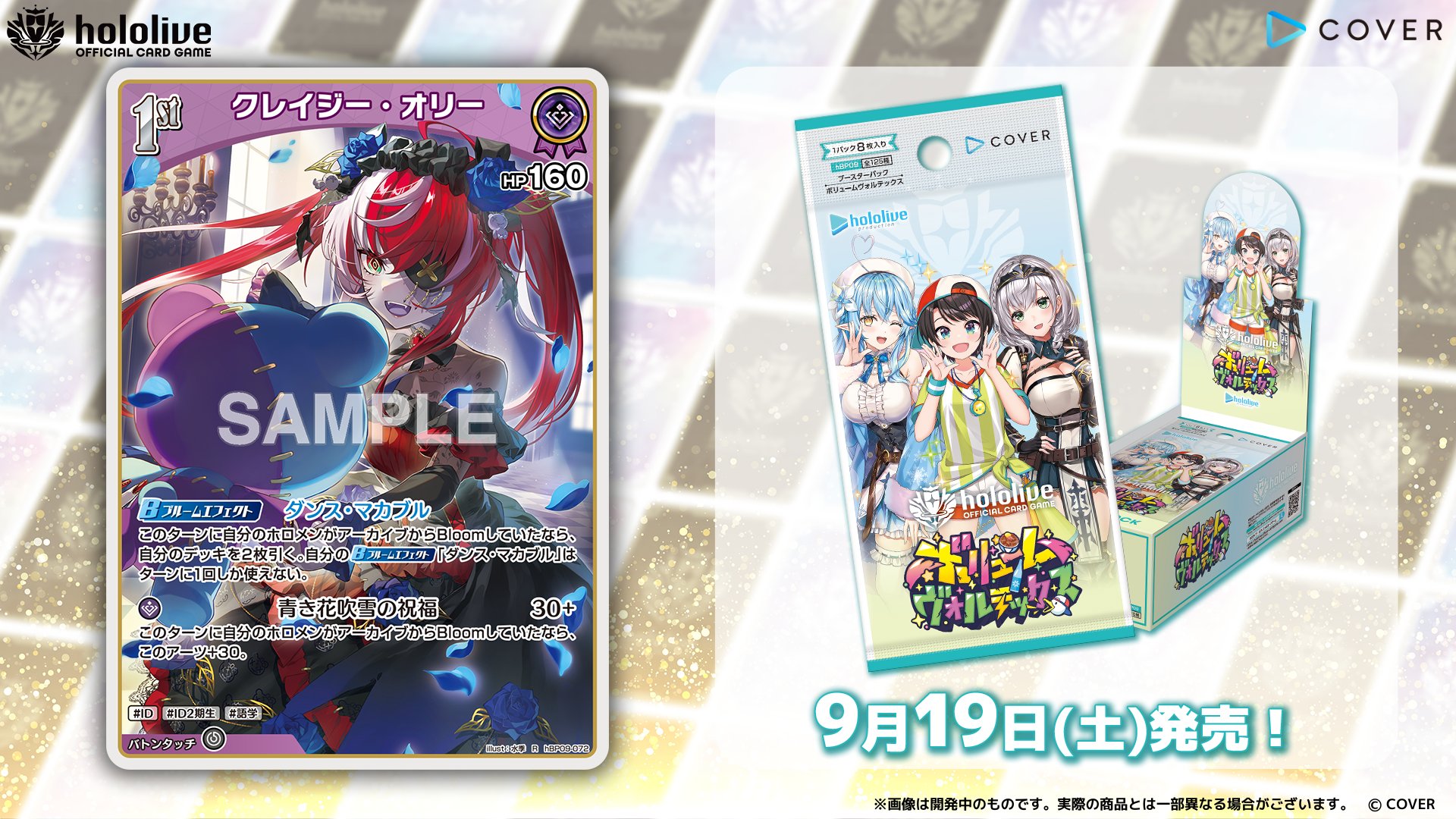 1st] Kureiji Ollie.