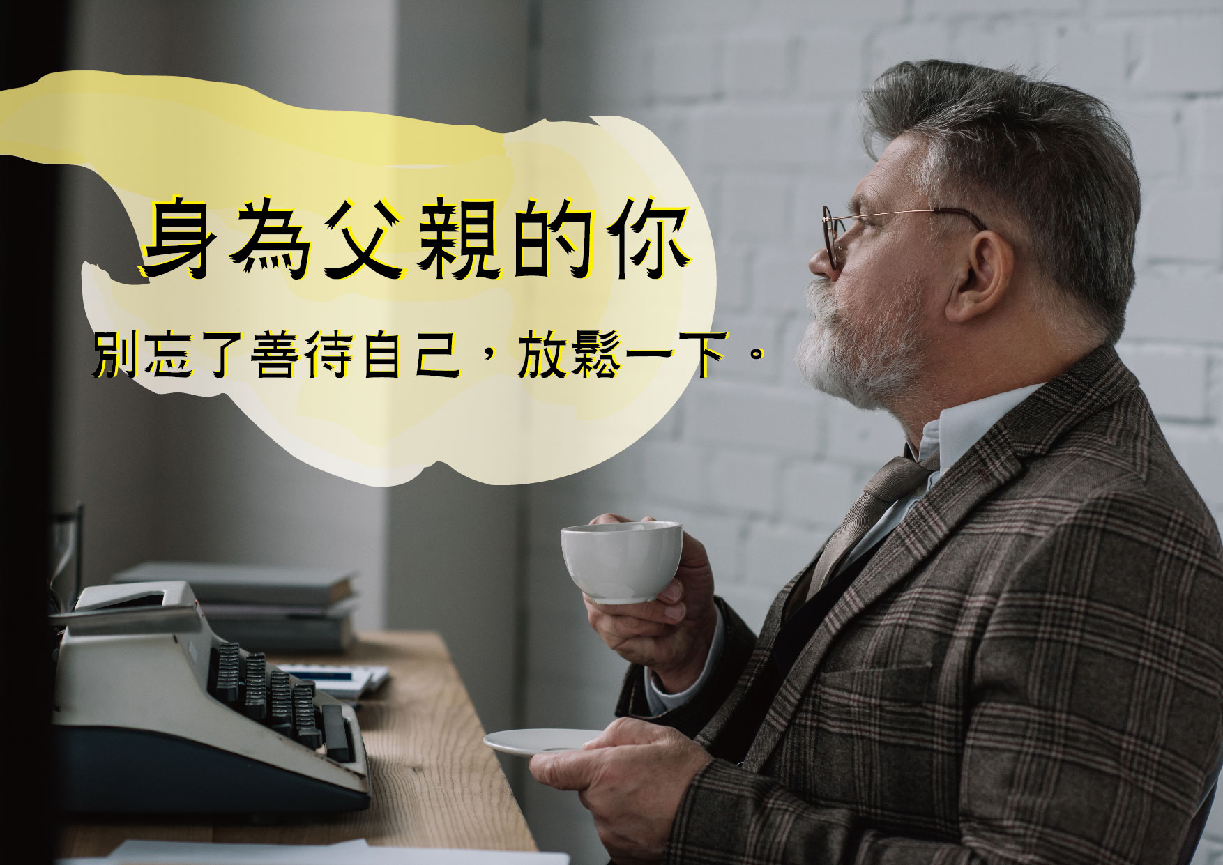 安拉朵 ELATO - 今天，是屬於父親的日子。 你有多久沒有跟父親說聲：我愛您，您辛苦了。 不免在今天，向他表達心中的愛吧！ 不管是準備什麼 ...