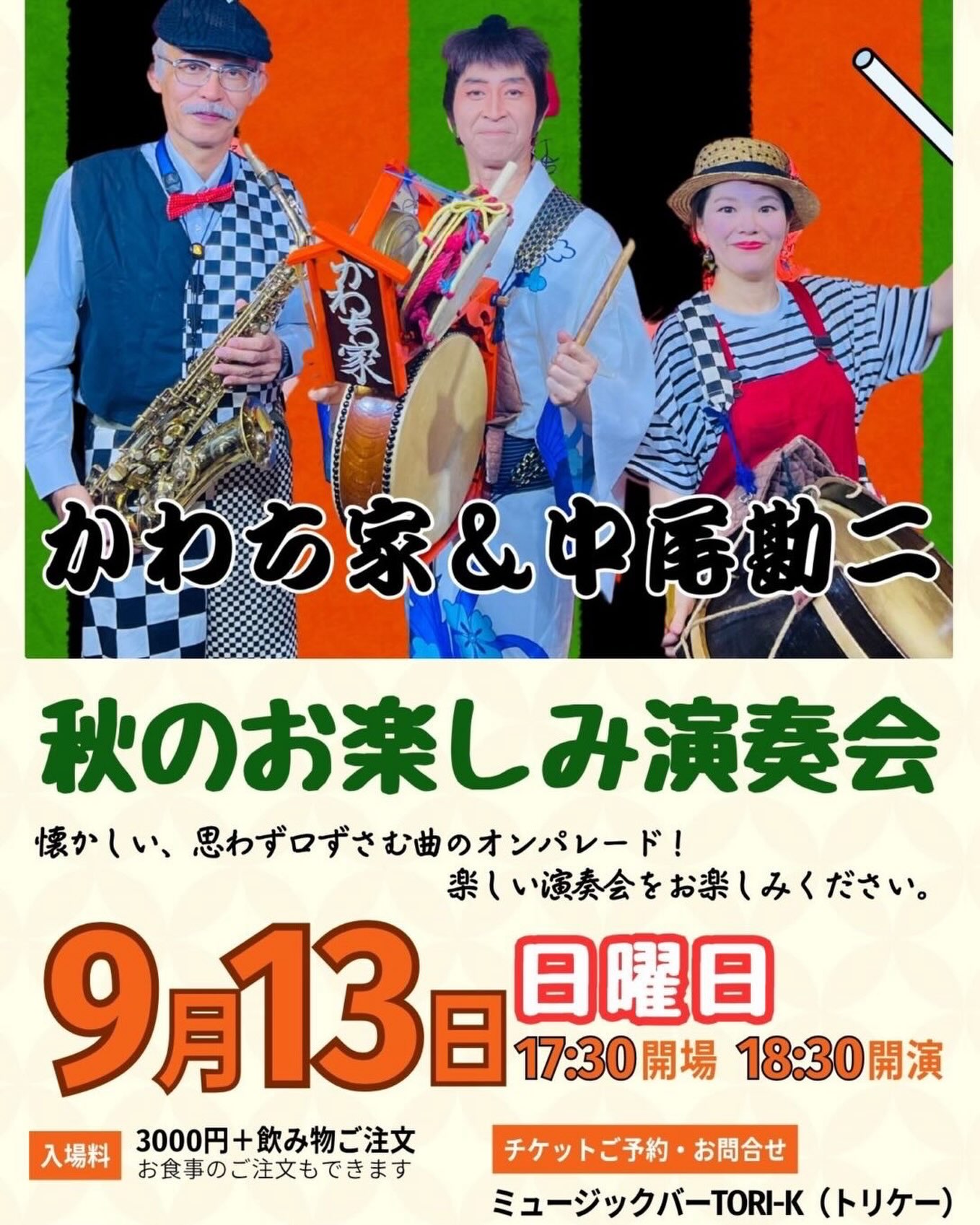 ミュージックバーTori-K | Omura Nagasaki