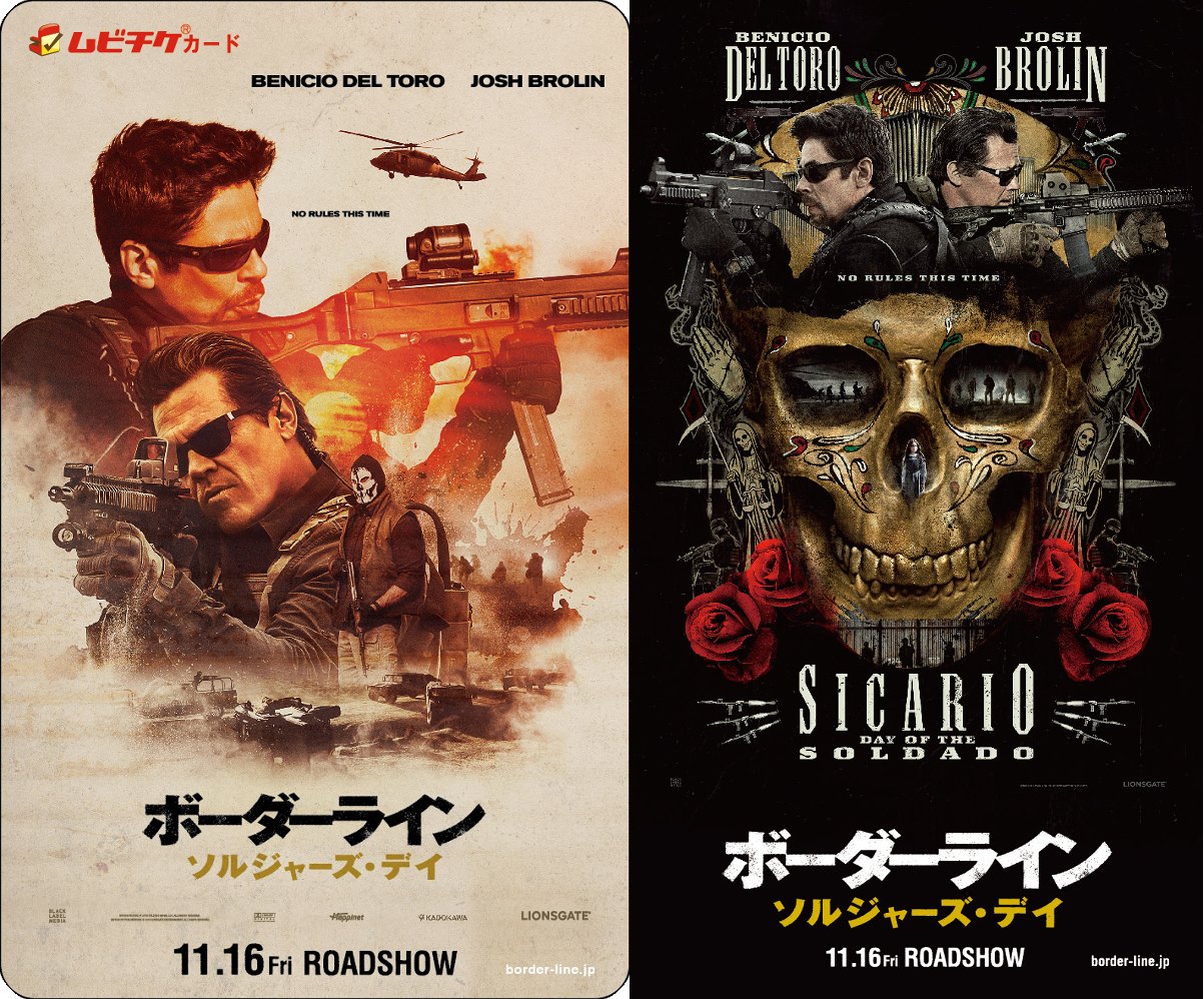 映画『ボーダーライン：ソルジャーズ・デイ』 (@borderline.jp) • Facebook
