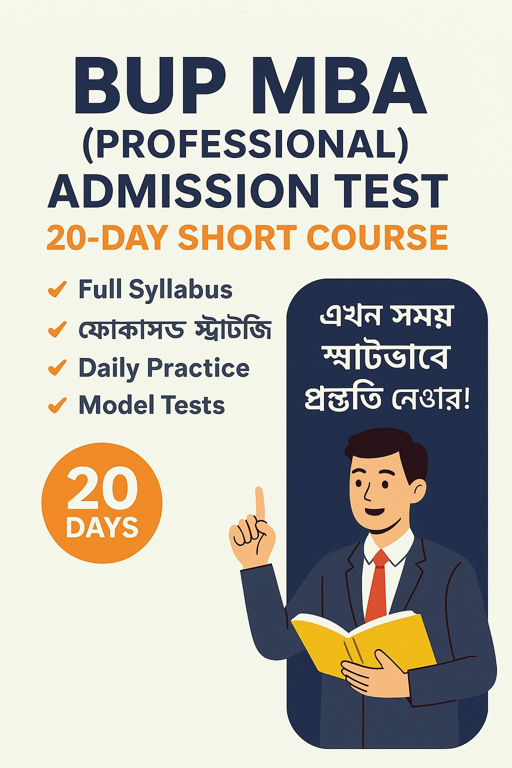 MBA ADMISSION TEST of BUP | #MBA_Solution_and_Suggestion | Facebook