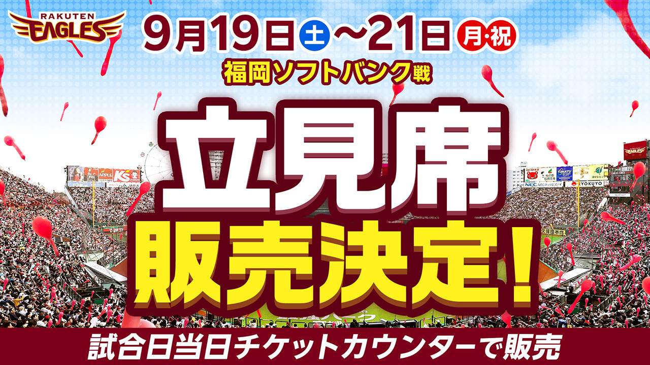 E GOOD ボーナス】 来場50回記念品決定🎉 特典引換・来場登録ルールも