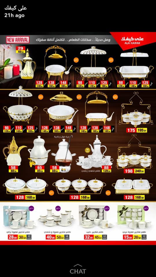 عروض الخير من محل على كيفك عروض السعودية Saudi Offers Facebook