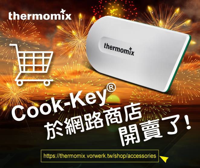 Cook-Key於美善品網路商店開賣啦! 網址是:... - 美善品多功能料理機 台灣官方粉絲團 | Facebook