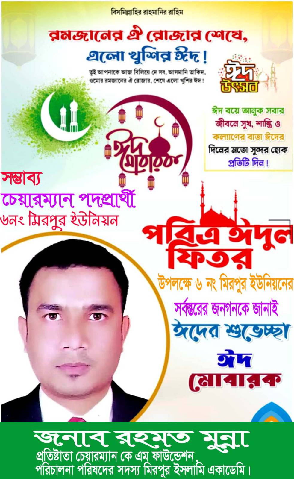 Akther Hossain