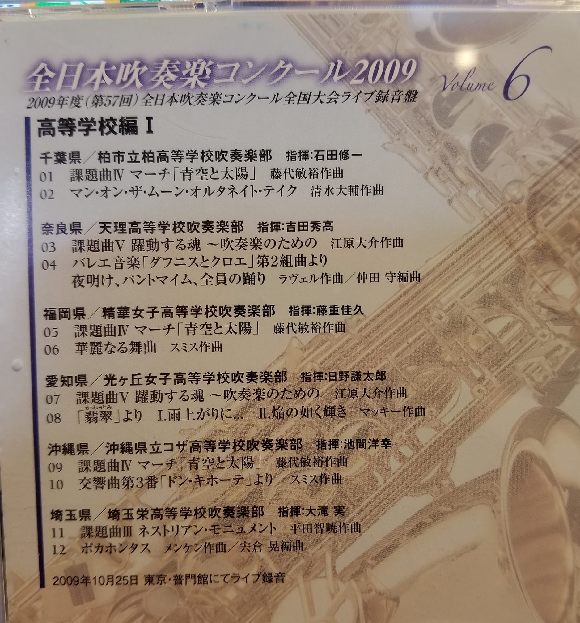 精華女子高等学校吹奏楽部 Explore Facebook