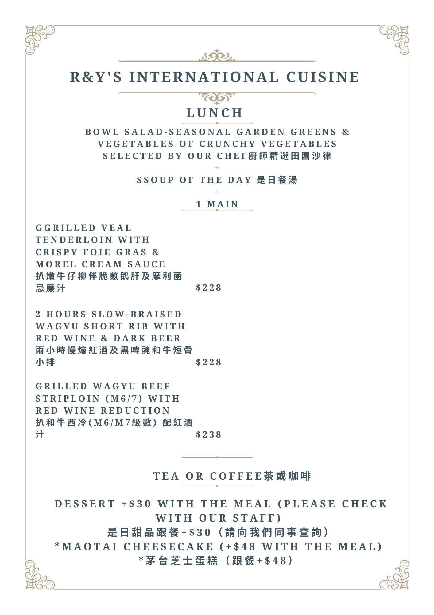R&Y's International Cuisine | Hong Kong Hong Kong