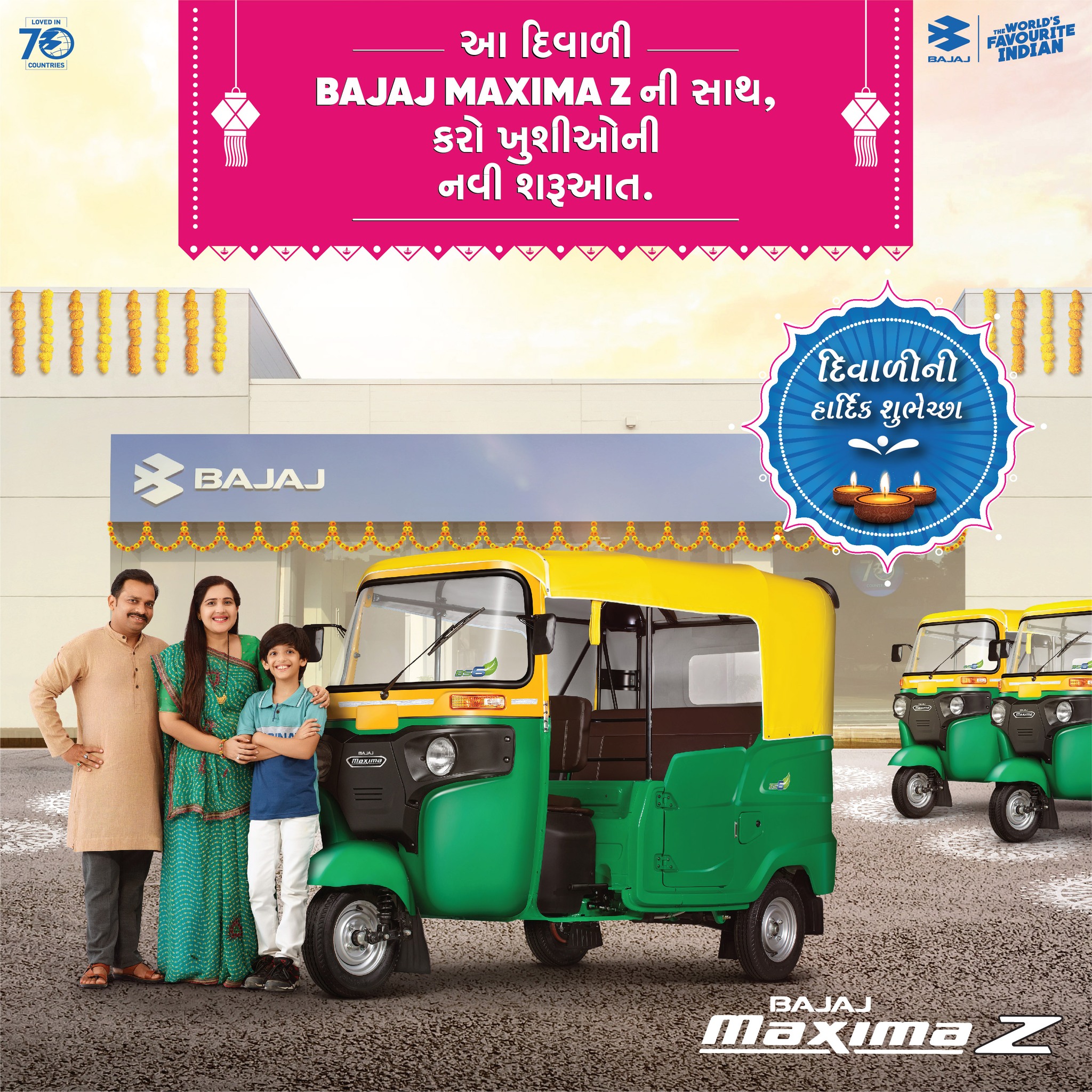 Bajaj Auto Sabar Auto - Gandhinagar | Gandhinagar