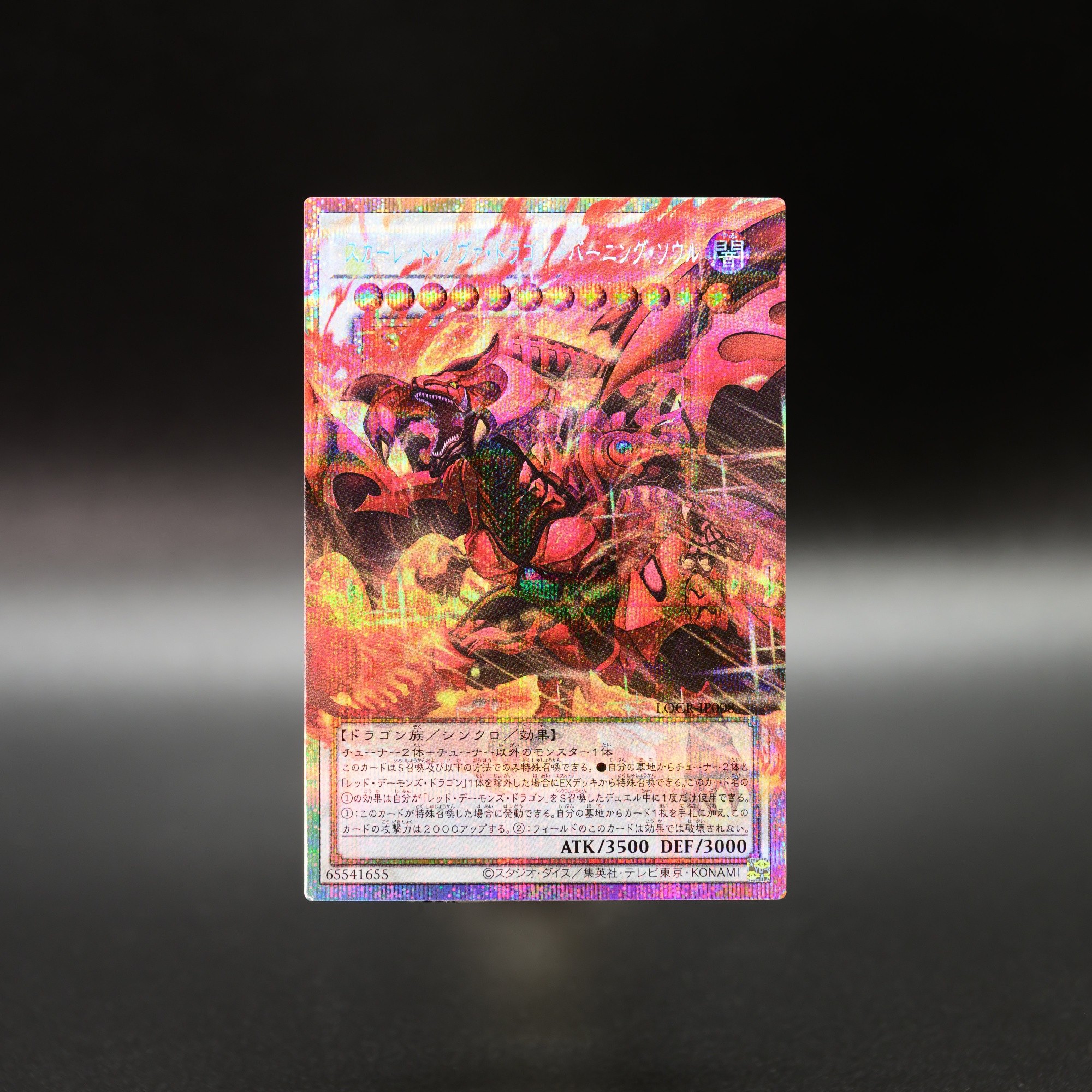 YU-GI-OH! OFFICIAL CARD GAME DUEL MONSTERS LIMIT OVER COLLECTION