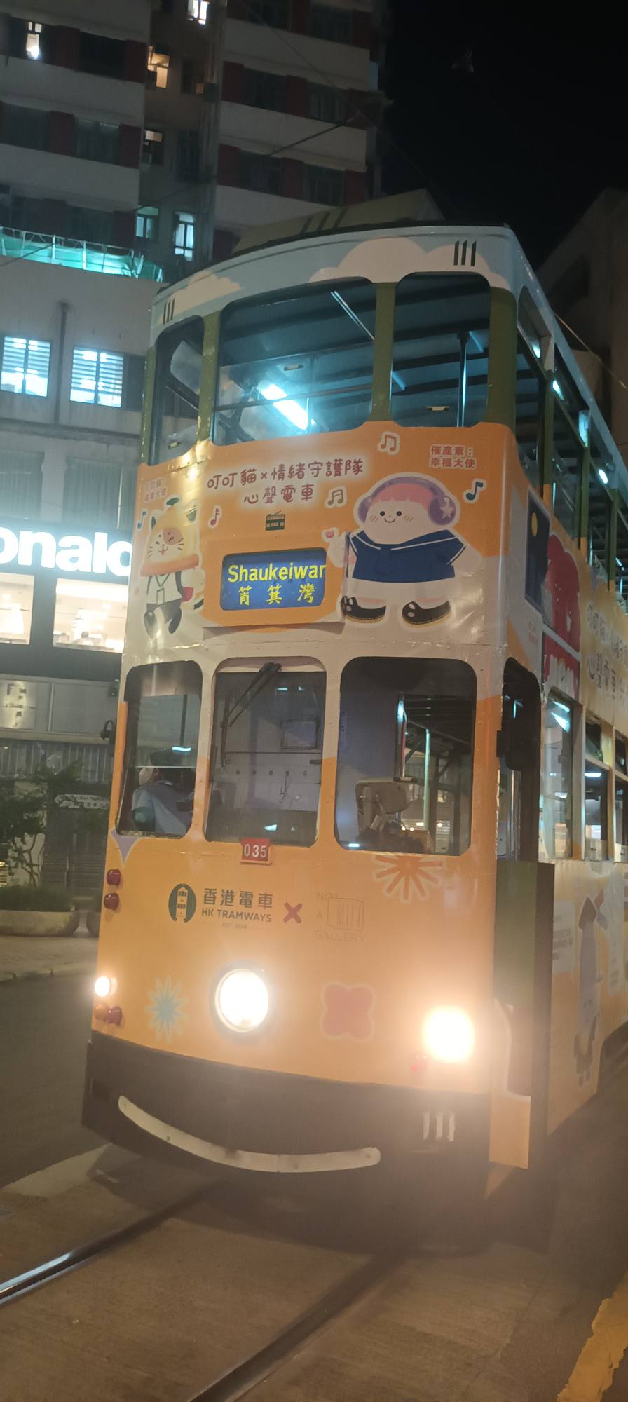 兩代の心聲電車，111已拆解，進行翻新