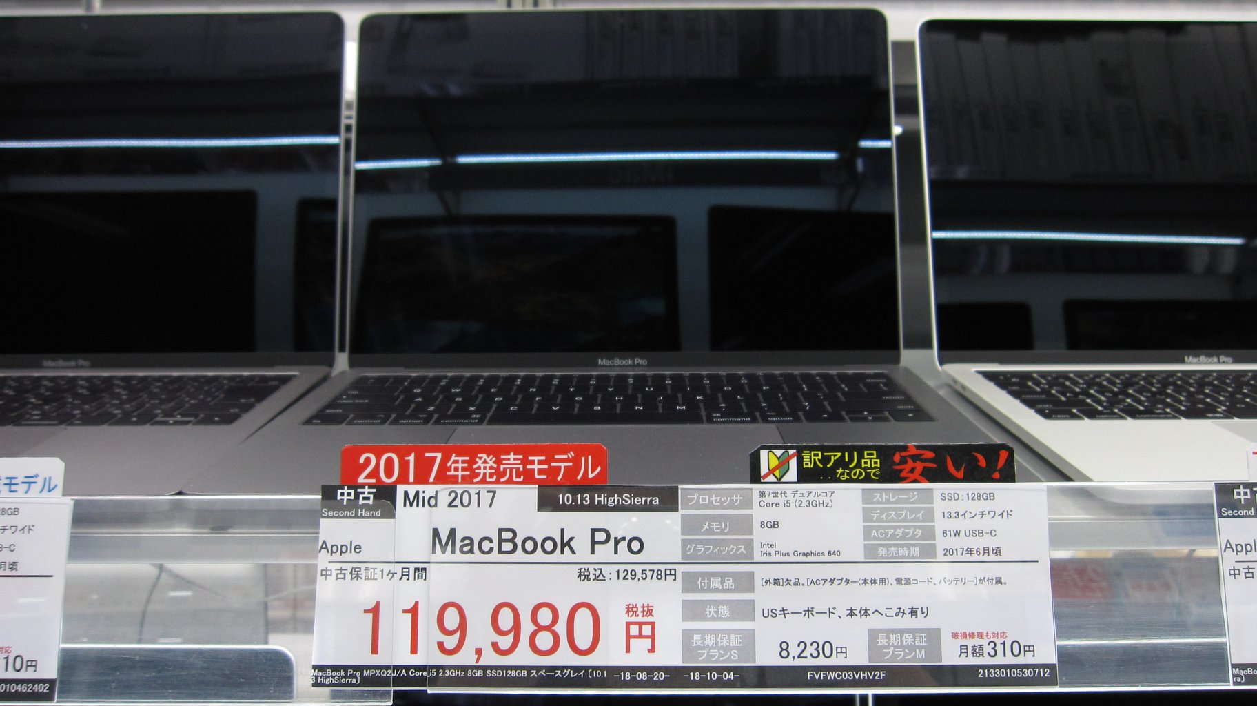ソフマップ - 新宿店です #中古 #MacBookPro 入荷致しました！ 【中古 