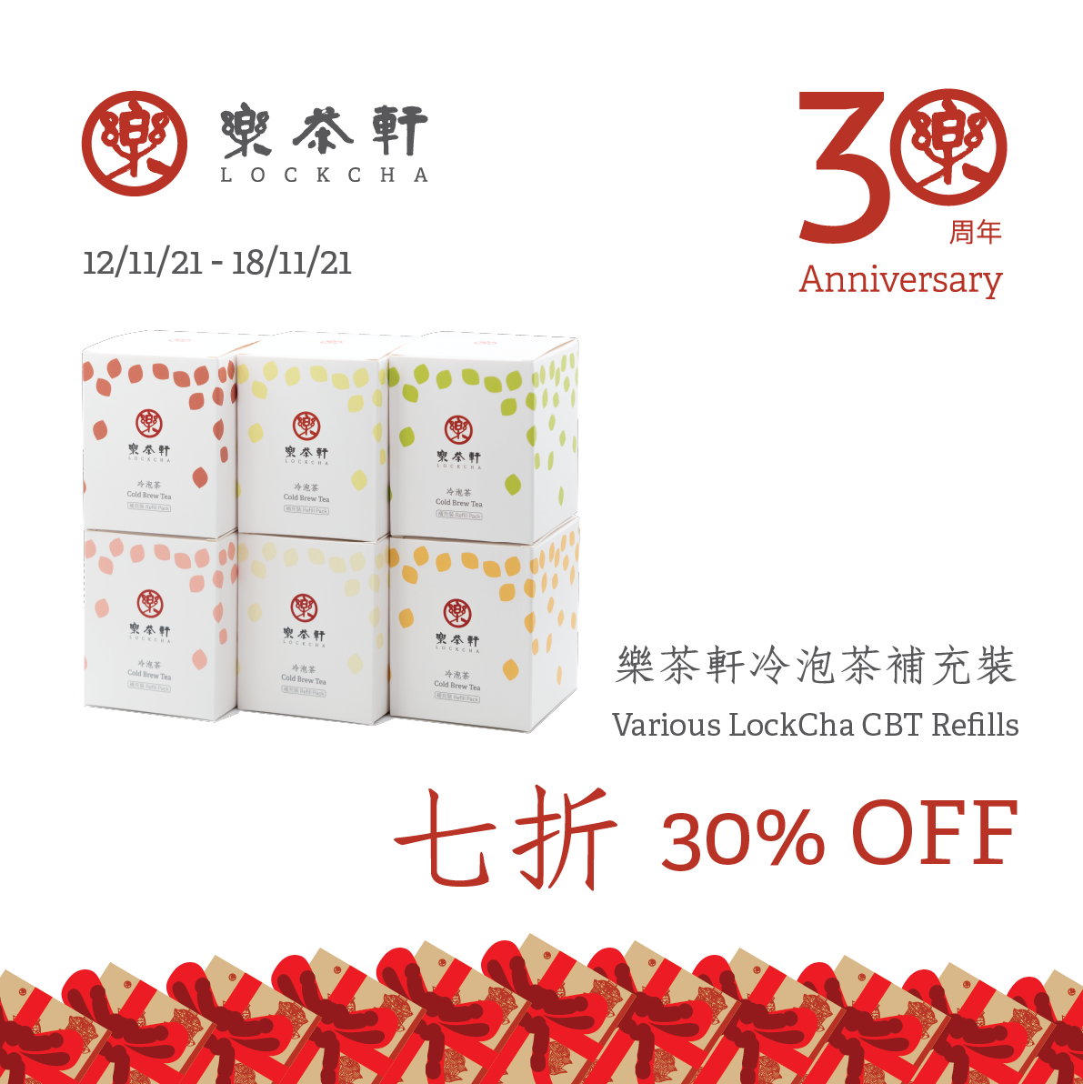 LockCha Chinese Tea
