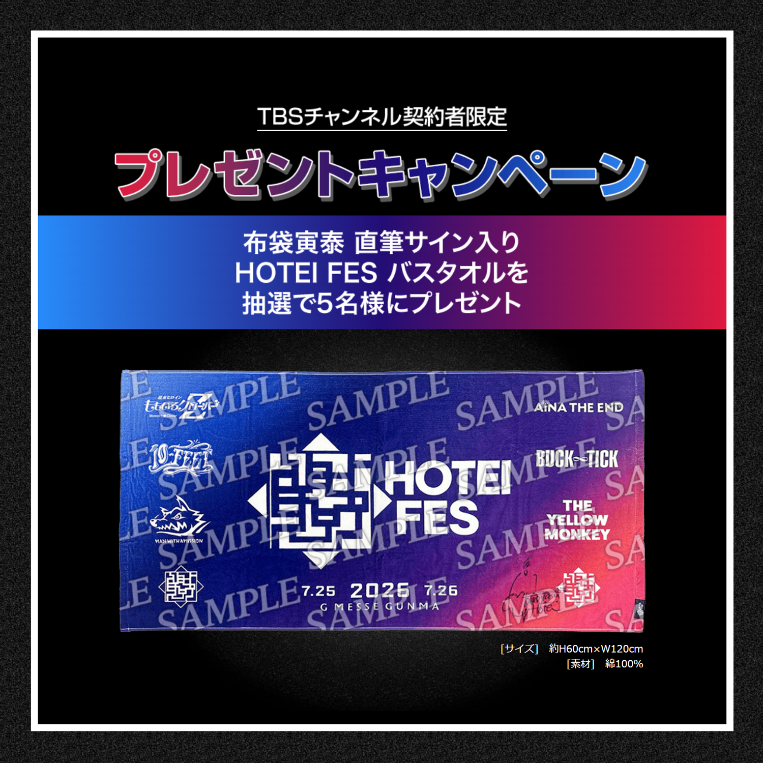 【家宝】 布袋寅泰 直筆サイン入りパネル 🎁✨お知らせ✨🎁 『HOTEI FES』の放送を記念して #布袋寅泰 さんから