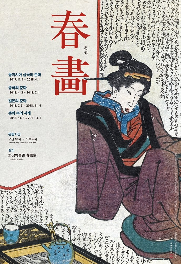 화정박물관 - . . 화정박물관의 전시는 7월 1일까지입니다. 한달도 채 남지 않았으니...
