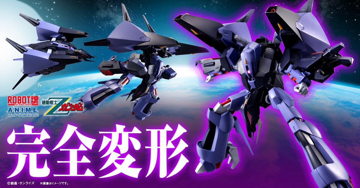 ROBOT Spirits PMX-000 Messala ver. A.N.I.M.E. Equipped with a