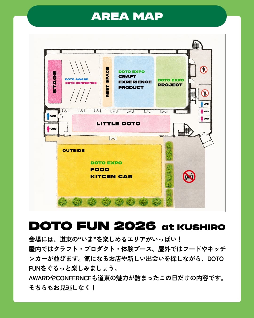本日2026年9月27日開催された、 オホーツク網走マラソン2026 入賞