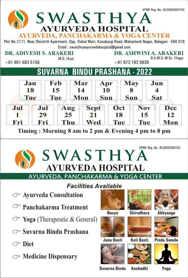 Swasthya Home