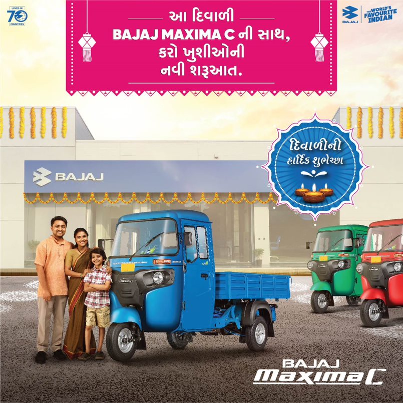 Bajaj Auto Sabar Auto - Gandhinagar | Gandhinagar