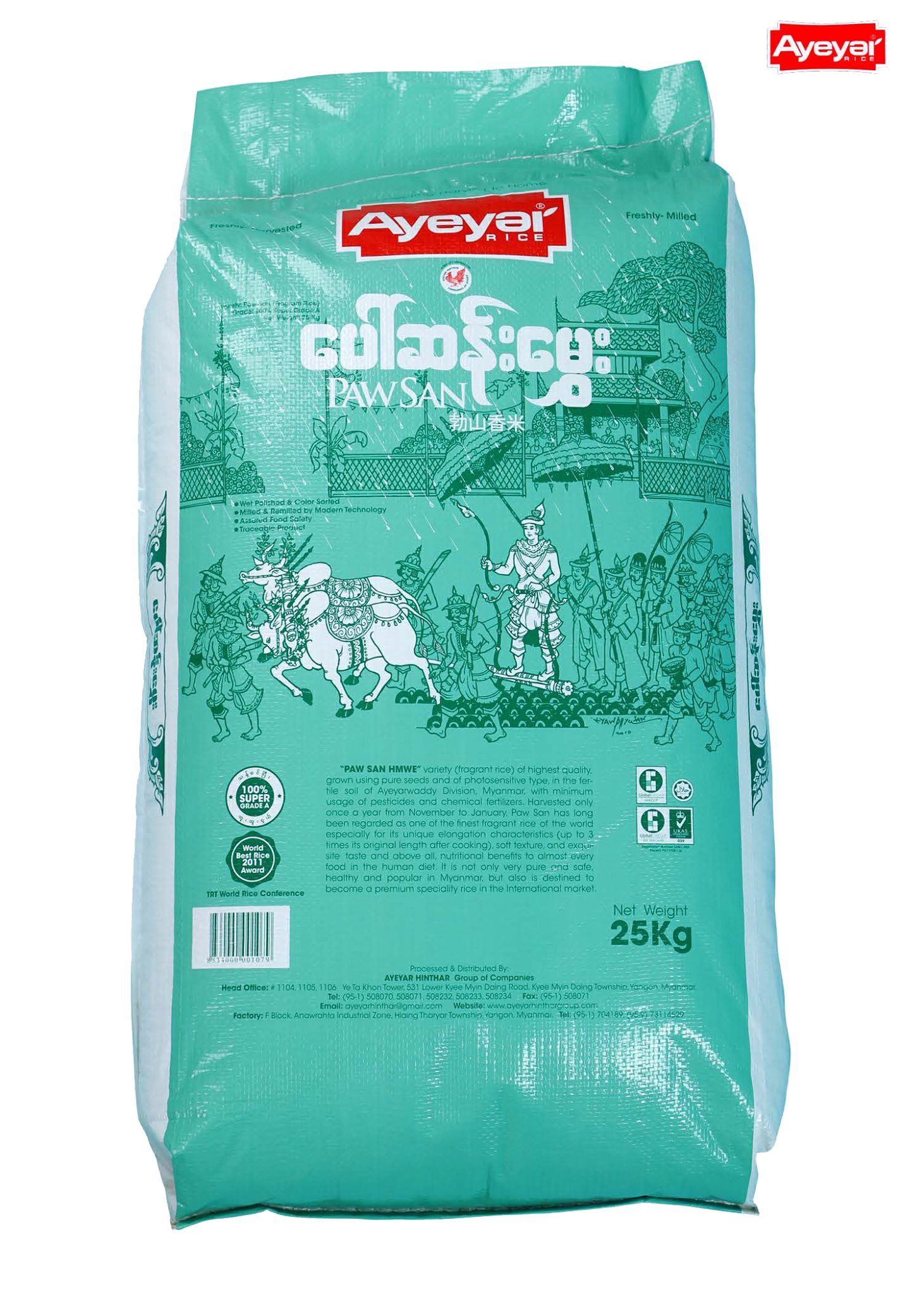 Myanmar Rice မြန်မာ့ဆန်အမျိုးမျိုး | Yangon