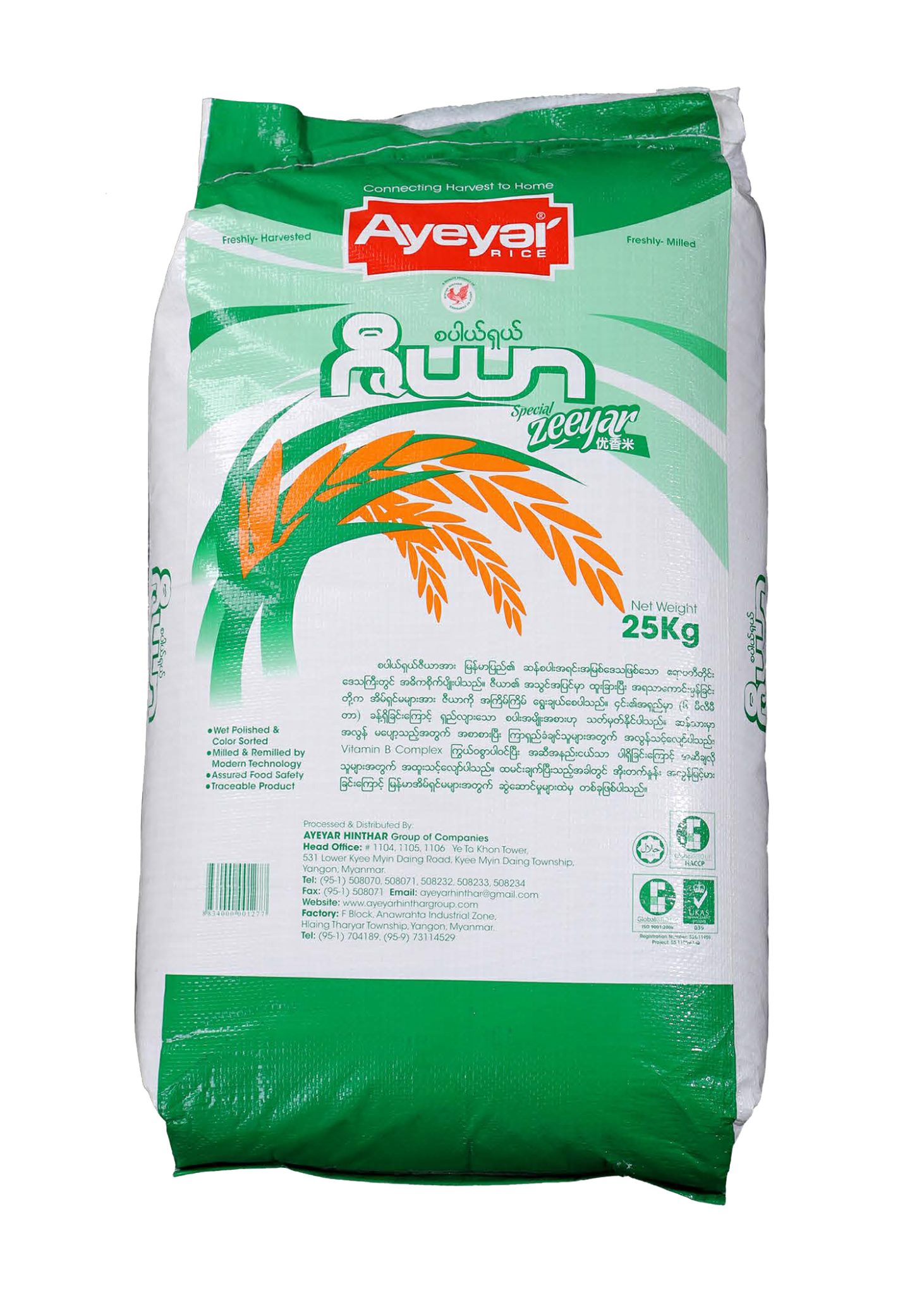 Myanmar Rice မြန်မာ့ဆန်အမျိုးမျိုး | Yangon