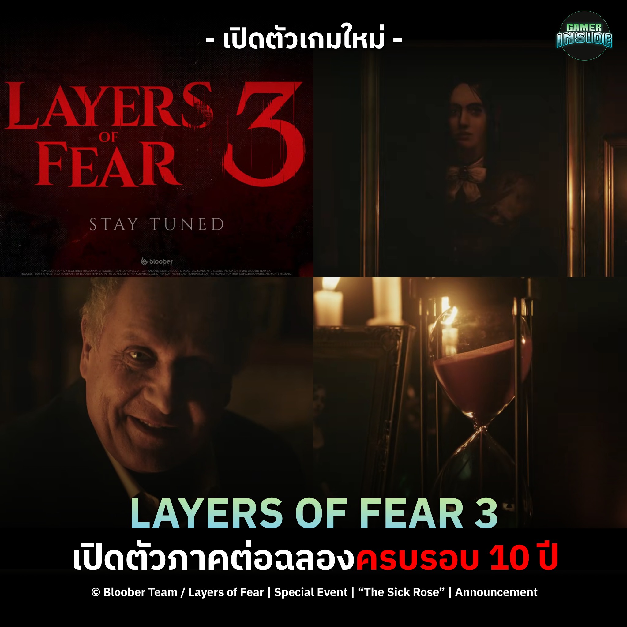 Gamer Inside - งานศิลป์ชวนผวาภาคใหม่มาแล้ว! Bloober Team... | Facebook