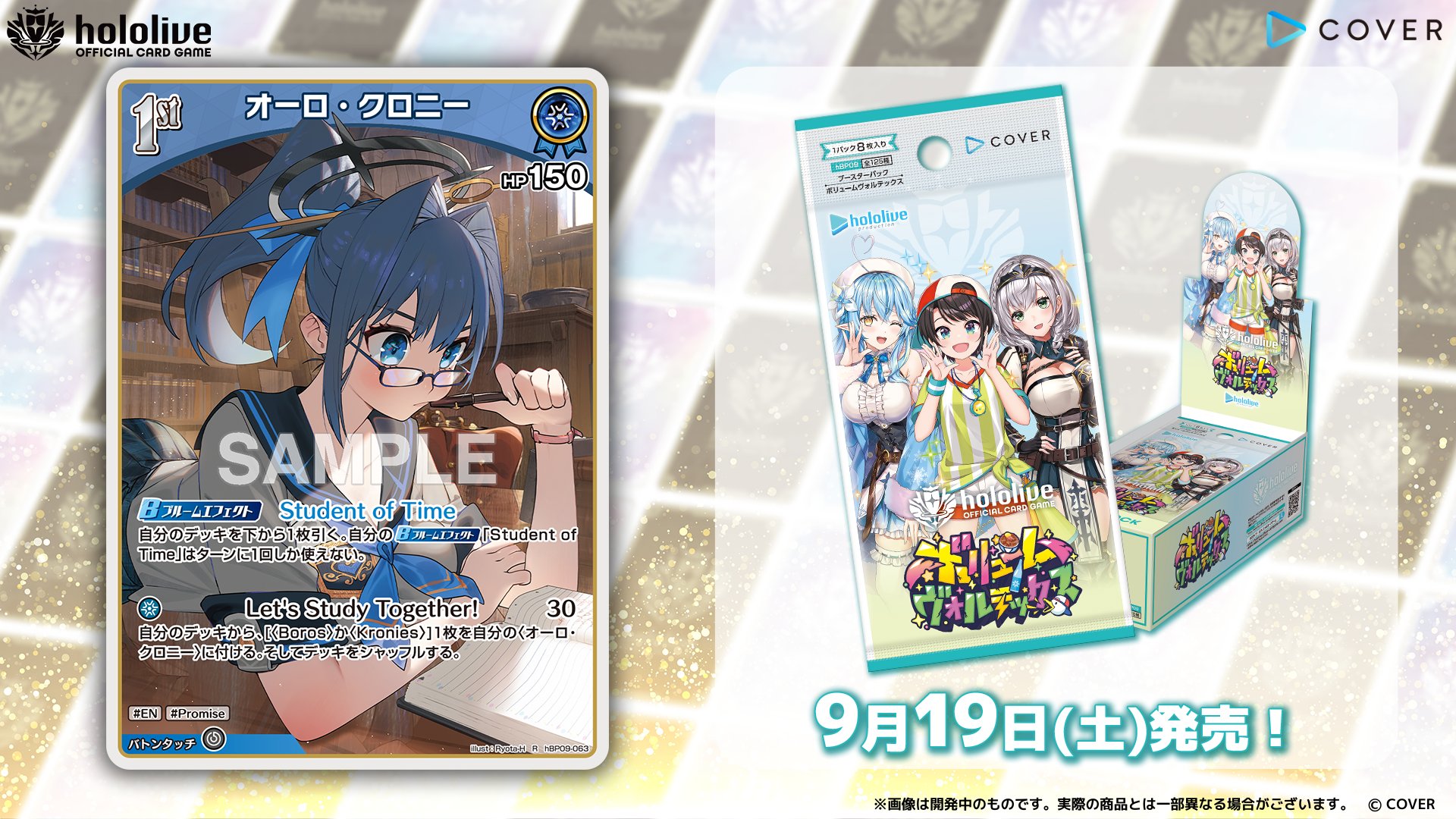 オーロ・クロニー 1st] Ouro Kronii.