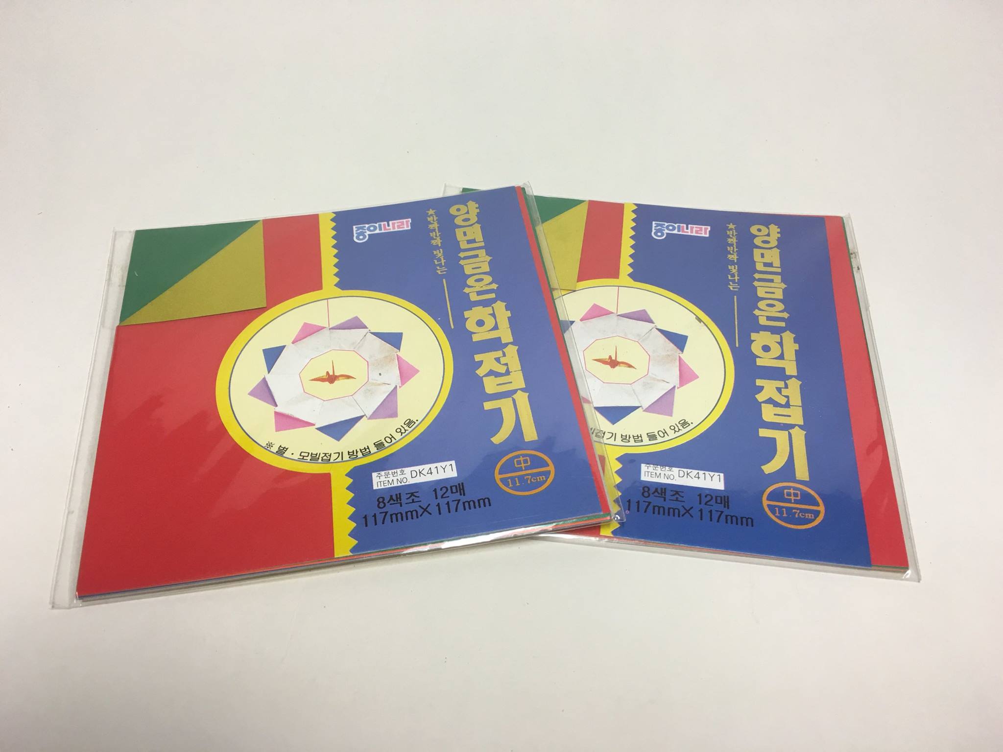 금일 문구 - 금일 소개할 수집품은 “색종이”입니다. 모두 종이나라에서 만든 색종이입니다. 색종이의...