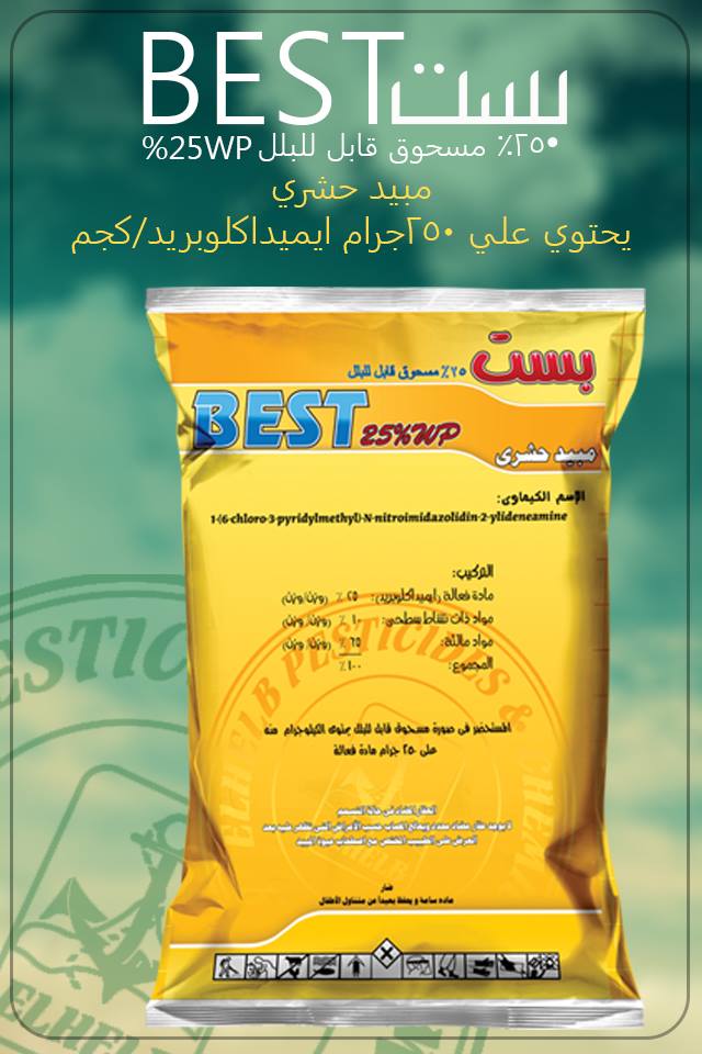 Elhelb Group - بست 25% مسحوق قابل للبلل BEST مبيد... | Facebook
