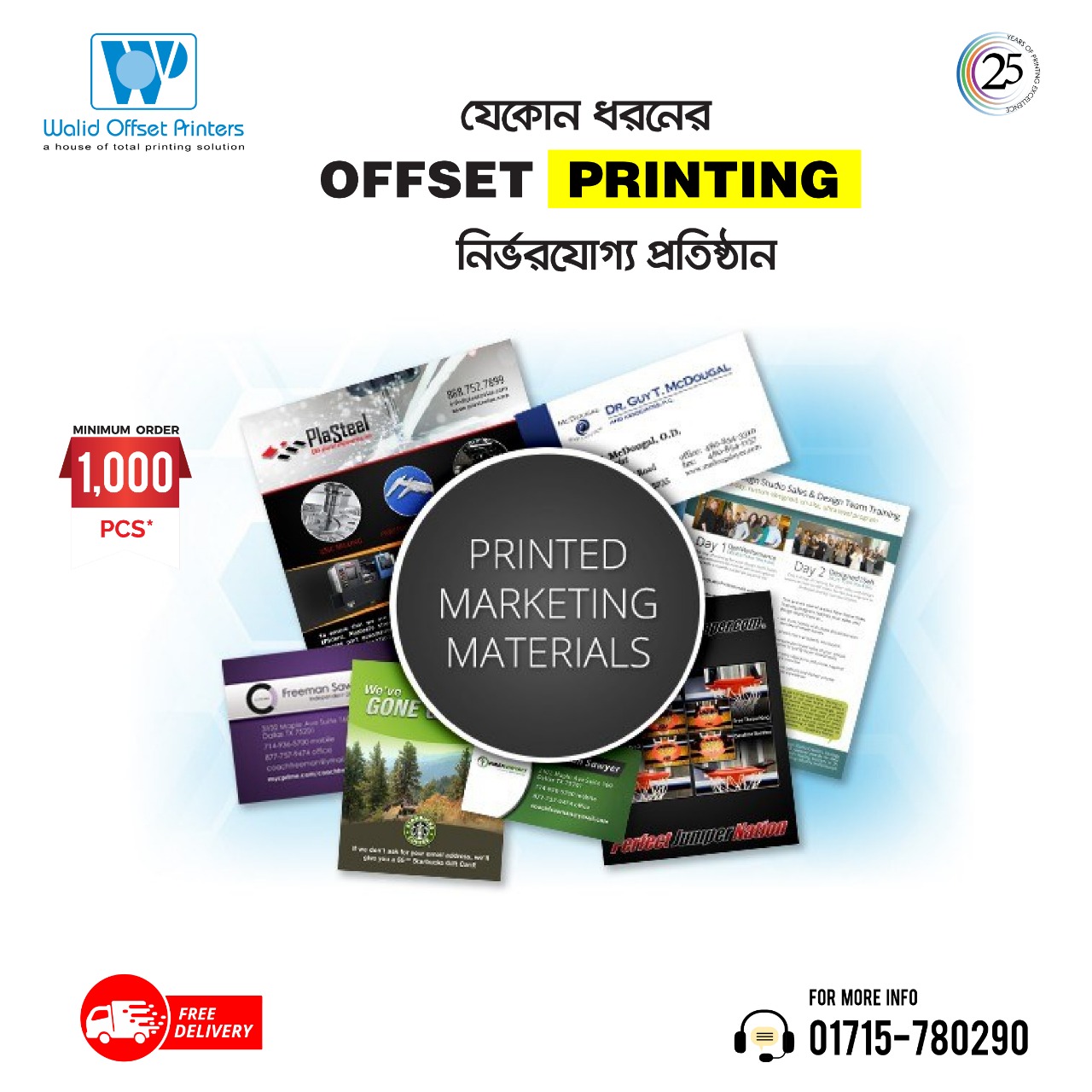 Walid Offset Printers | Dhaka